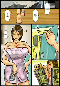 Page 9 of Kaa-san no Ana Tsukawasete ~Kouhen~ | 엄마의 구멍 쓰게해줘 ~후편~ - preview thumbnail