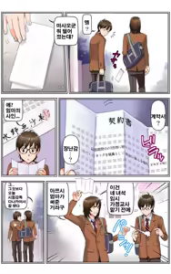 Page 118 of TOMOHAHA CHOUKYOU "Boku no Kaasan wa Shiken Kikanchuu no 3-Kakan, Aitsu no Omocha ni naru" - preview thumbnail