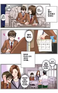 Page 119 of TOMOHAHA CHOUKYOU "Boku no Kaasan wa Shiken Kikanchuu no 3-Kakan, Aitsu no Omocha ni naru" - preview thumbnail