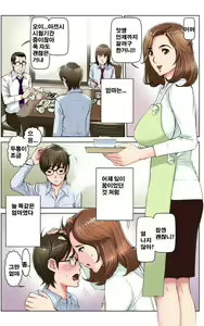 Page 121 of TOMOHAHA CHOUKYOU "Boku no Kaasan wa Shiken Kikanchuu no 3-Kakan, Aitsu no Omocha ni naru" - preview thumbnail