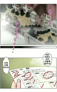 Page 194 of TOMOHAHA CHOUKYOU "Boku no Kaasan wa Shiken Kikanchuu no 3-Kakan, Aitsu no Omocha ni naru" - preview thumbnail