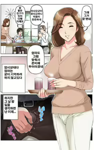 Page 196 of TOMOHAHA CHOUKYOU "Boku no Kaasan wa Shiken Kikanchuu no 3-Kakan, Aitsu no Omocha ni naru" - preview thumbnail
