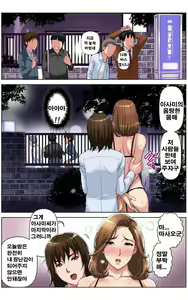 Page 40 of TOMOHAHA CHOUKYOU "Boku no Kaasan wa Shiken Kikanchuu no 3-Kakan, Aitsu no Omocha ni naru" - preview thumbnail