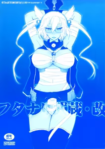 Futanari Musashi-Kai (decensored) — hentai manga cover on Fhentai