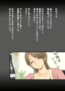 Page 11 of Yakan Gaishutsu - preview thumbnail
