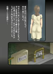 Page 15 of Yakan Gaishutsu - preview thumbnail