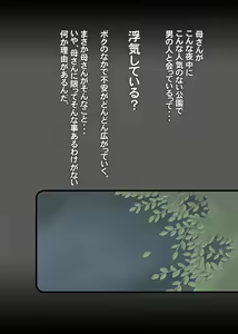 Page 17 of Yakan Gaishutsu - preview thumbnail