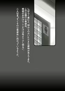Page 18 of Yakan Gaishutsu - preview thumbnail