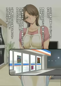 Page 8 of Yakan Gaishutsu - preview thumbnail