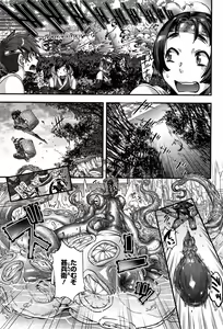 Page 211 of COMIC HOTMiLK 2015-08 - preview thumbnail