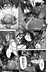 Page 221 of COMIC HOTMiLK 2015-08 - preview thumbnail