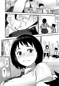 Page 44 of COMIC HOTMiLK 2015-08 - preview thumbnail