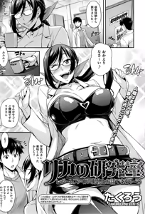 Page 47 of COMIC HOTMiLK 2015-08 - preview thumbnail