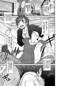 Page 95 of COMIC HOTMiLK 2015-08 - preview thumbnail