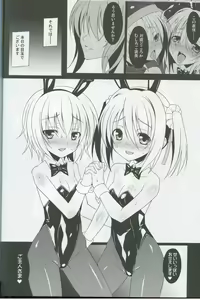 Page 29 of Datenshi X - preview thumbnail