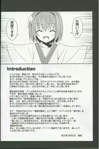 Page 3 of Datenshi X - preview thumbnail