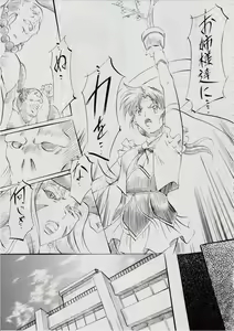 Page 137 of Ai & Mai ~ Tennyo Inbu Zenroku ~ - preview thumbnail