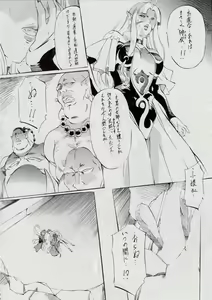 Page 148 of Ai & Mai ~ Tennyo Inbu Zenroku ~ - preview thumbnail