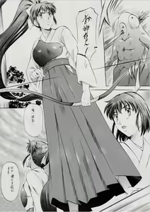 Page 8 of Ai & Mai ~ Tennyo Inbu Zenroku ~ - preview thumbnail