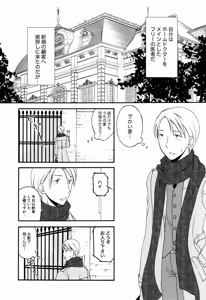 Page 5 of Shoujo Ningyou Shoukougun - preview thumbnail
