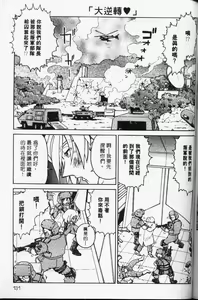 Page 132 of TENNEN | 花癡美眉 - preview thumbnail