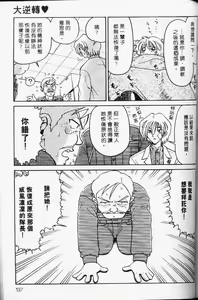 Page 138 of TENNEN | 花癡美眉 - preview thumbnail