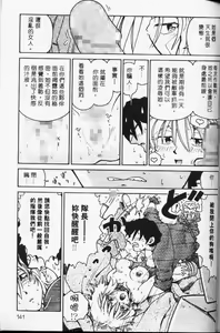 Page 142 of TENNEN | 花癡美眉 - preview thumbnail