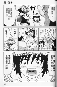 Page 154 of TENNEN | 花癡美眉 - preview thumbnail