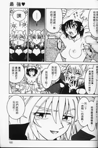 Page 156 of TENNEN | 花癡美眉 - preview thumbnail