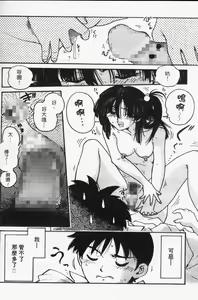 Page 179 of TENNEN | 花癡美眉 - preview thumbnail