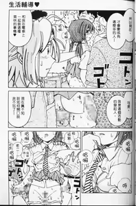 Page 46 of TENNEN | 花癡美眉 - preview thumbnail
