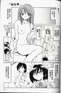 Page 58 of TENNEN | 花癡美眉 - preview thumbnail