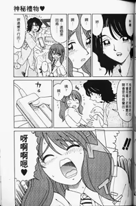 Page 86 of TENNEN | 花癡美眉 - preview thumbnail