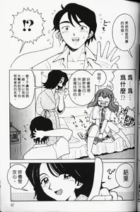 Page 88 of TENNEN | 花癡美眉 - preview thumbnail