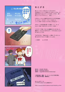Page 28 of Moratte kudasai - preview thumbnail