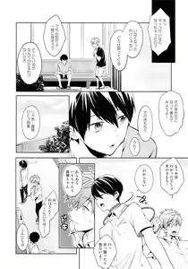 Page 5 of Inu no Kimochi - preview thumbnail