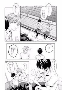 Page 7 of Inu no Kimochi - preview thumbnail