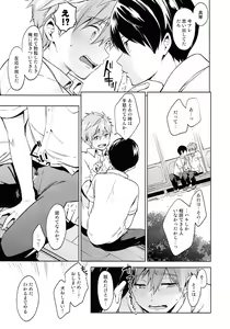 Page 10 of Inu no Kimochi - preview thumbnail