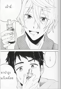 Page 22 of Sosuke to Boku no Himitsu | The secret of Sosuke and me - preview thumbnail