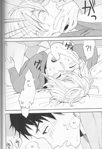Page 31 of Sosuke to Boku no Himitsu | The secret of Sosuke and me - preview thumbnail