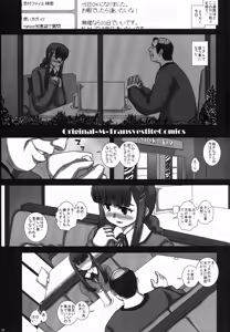 Page 6 of -F-TRANceFORM4 - preview thumbnail