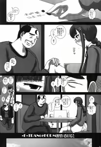 Page 9 of -F-TRANceFORM4 - preview thumbnail