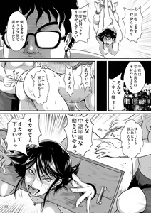 Page 35 of Bitch & Slave - preview thumbnail