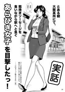 Page 40 of Bitch & Slave - preview thumbnail