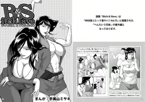 Page 42 of Bitch & Slave - preview thumbnail