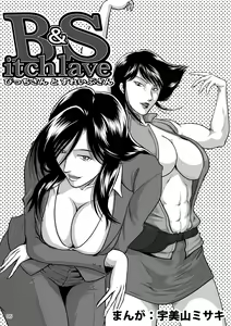 Page 7 of Bitch & Slave - preview thumbnail