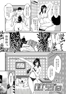 Page 9 of Bitch & Slave - preview thumbnail