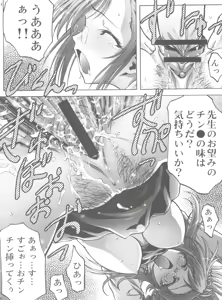 Page 13 of Dorei Twins - preview thumbnail