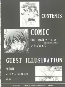 Page 3 of Dorei Twins - preview thumbnail