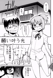 Page 3 of Samidare - preview thumbnail